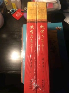 《故宫六百年》开箱分享推荐