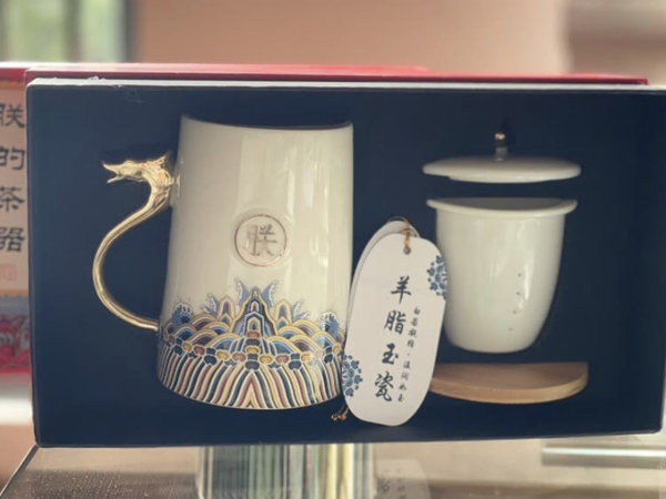 文创产品—茶杯