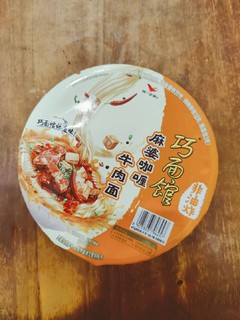 居然还蛮好吃的 巧面馆 麻婆咖喱牛肉面 