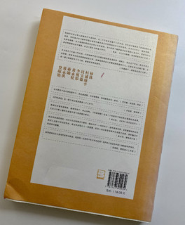 晒书四十天28：透视中国古建筑的X光眼