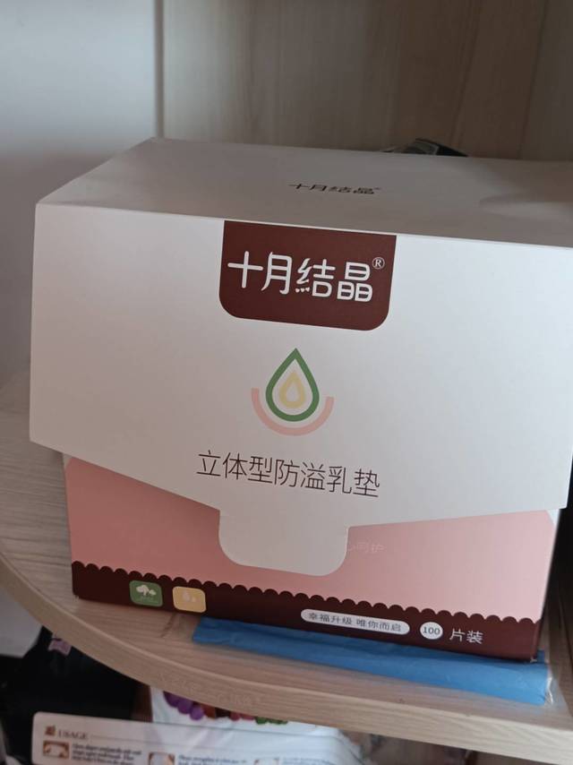 十月结晶溢乳垫