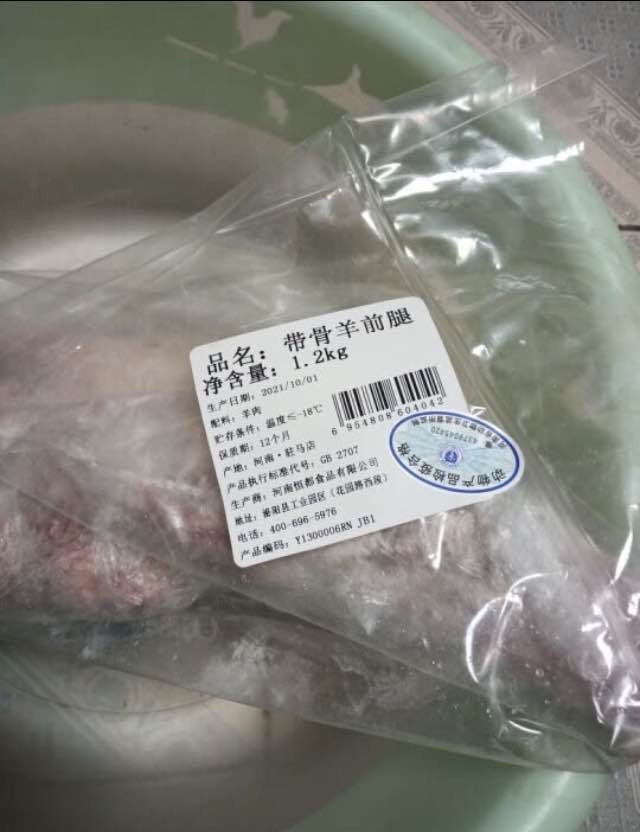 恒都牛羊肉