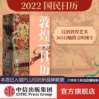 促销线报：您好，2022！26款超高颜值文创日历大合集