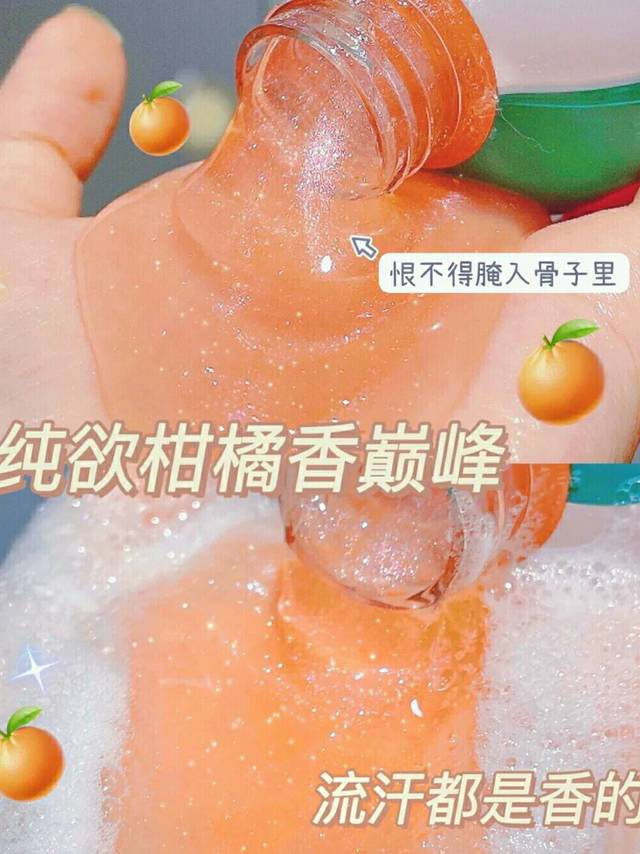 我愿称它为沐浴露界的天花板，颜值太高了