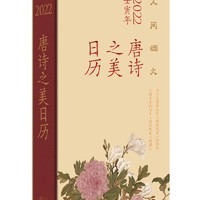 促销线报：您好，2022！26款超高颜值文创日历大合集