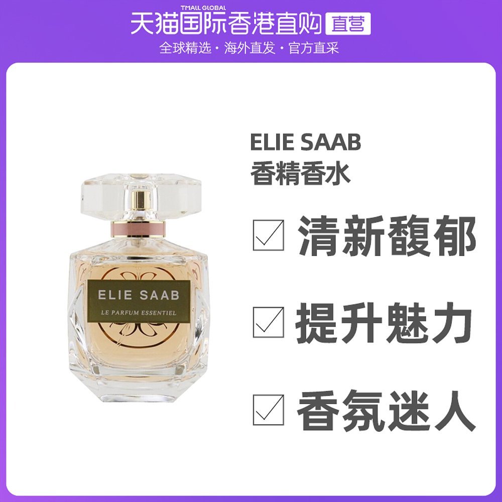 识衣间 VOL.135：一线女星也只能借，买不起的百万高定仙女裙——Elie Saab