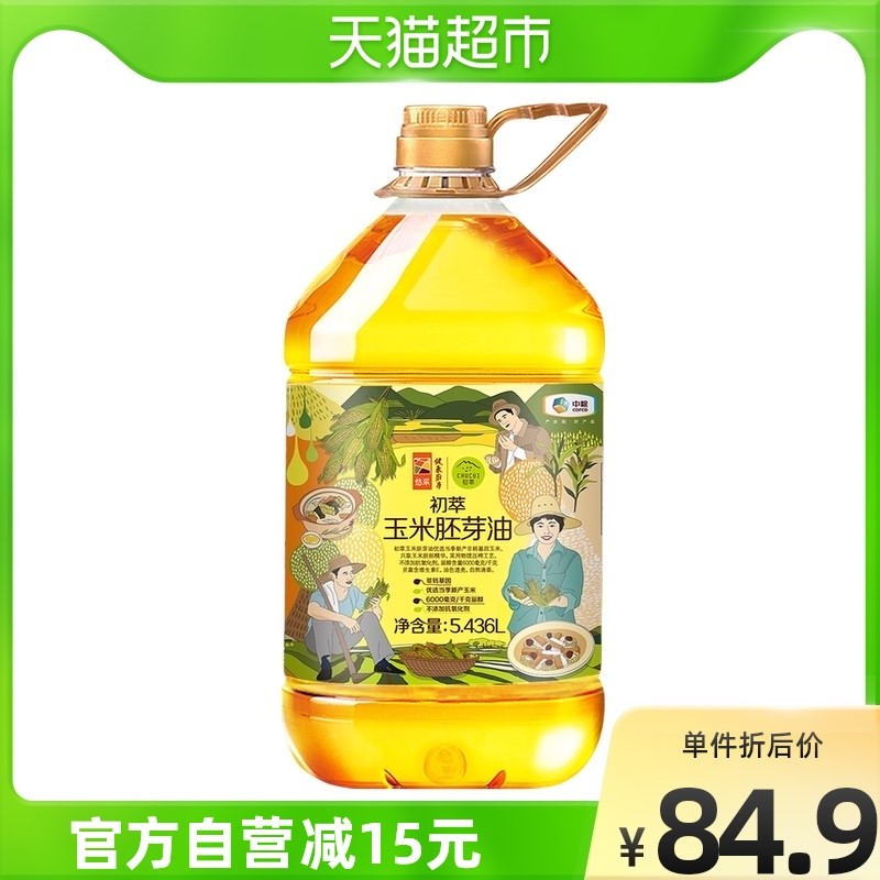 玉米油囤货！福临门玉米油低至4.5/斤