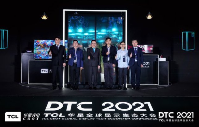 TCL华星举行全球显示生态大会 全球发布5款屏显新品