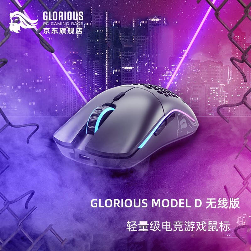 GLORIOUS（奥丁） MODEL D WIRELESS无线双模鼠标