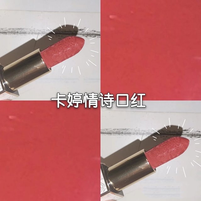 卡婷情诗口红💄