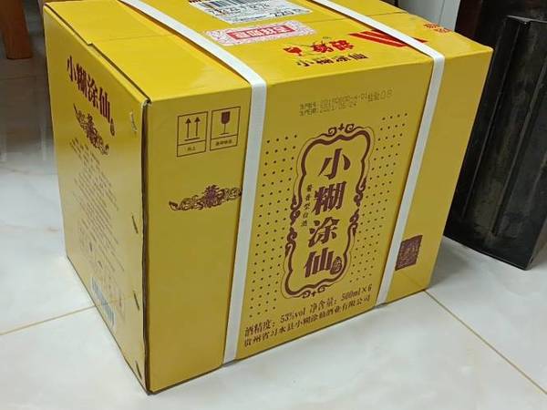 小糊涂仙出品，必属精品。