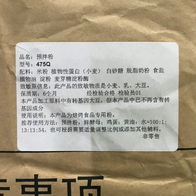 风靡全球的米面包是什么？到底好不好吃？最详细大米粉、面包粉对比实验评测来了！