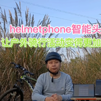 华为智选Helmetphone智能头盔