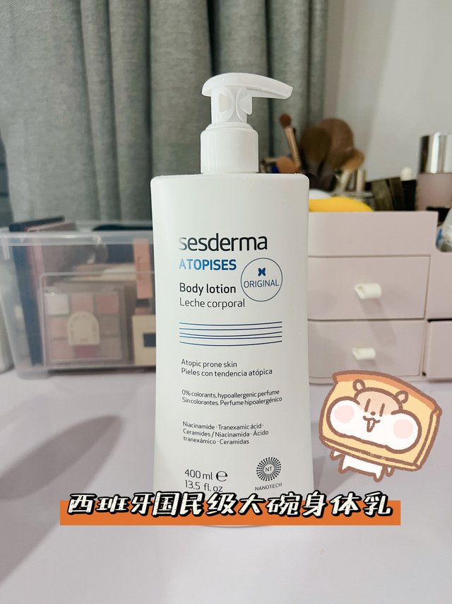 平价大碗的西班牙国民级身体乳