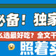 囤粮必备！买大米千万别只看牌子，认准这几个字绝对错不了，快收藏！