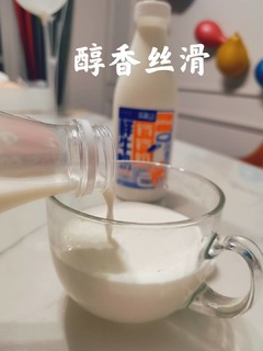 早晚一杯鲜牛奶助我身体棒棒哒