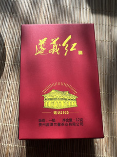 贵州红茶 兰馨铭记1935