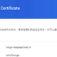 获取QNAP威联通 .cn 域名的SSL证书申请踩坑记录