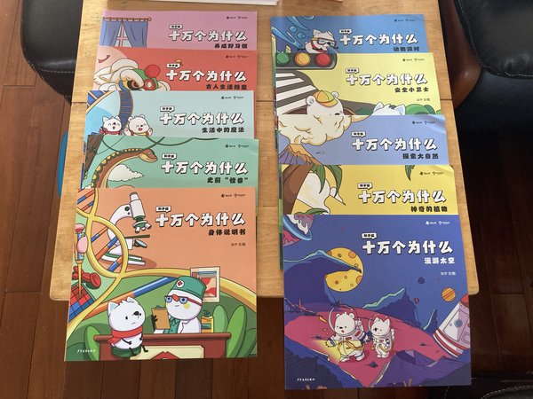 知乎版十万个为什么 宝宝妈妈都爱读