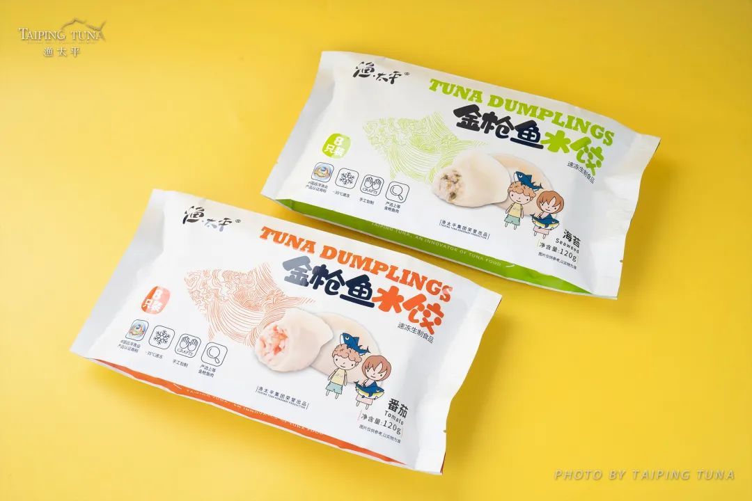 渔太平推出「金枪鱼」儿童系列冻品：给儿童水饺&馄饨更多口味选择