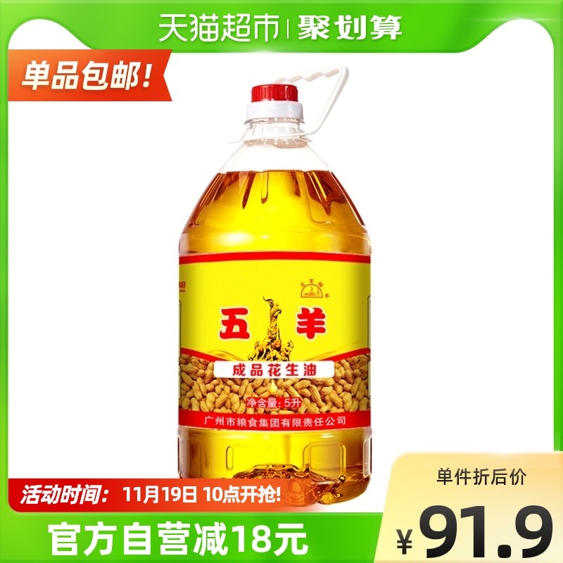 花生油囤货！批发商最喜欢的10个品牌