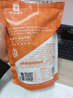 良品铺子家大包装瓜子他来啦