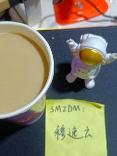 香浓奶茶，香飘飘香芋味奶茶，可以试试