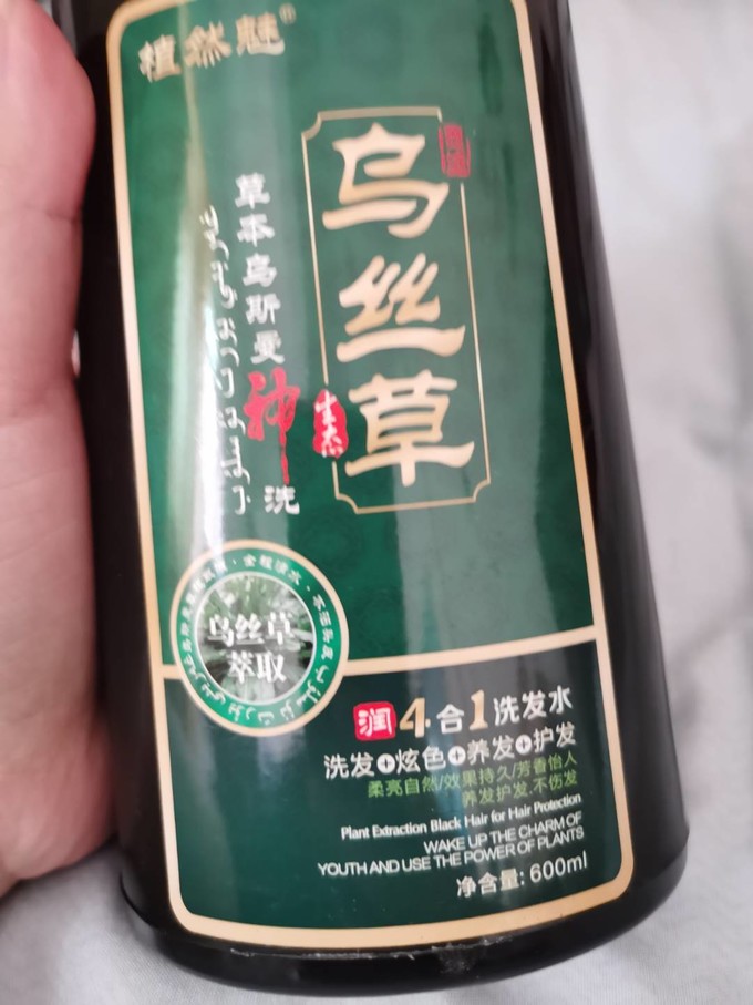 染发膏