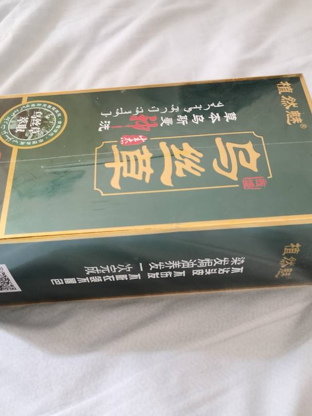 染发膏