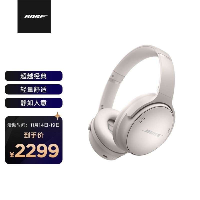 内行评测：Bose QC45 体验报告 | 预料之内的升级，预料之外的精彩