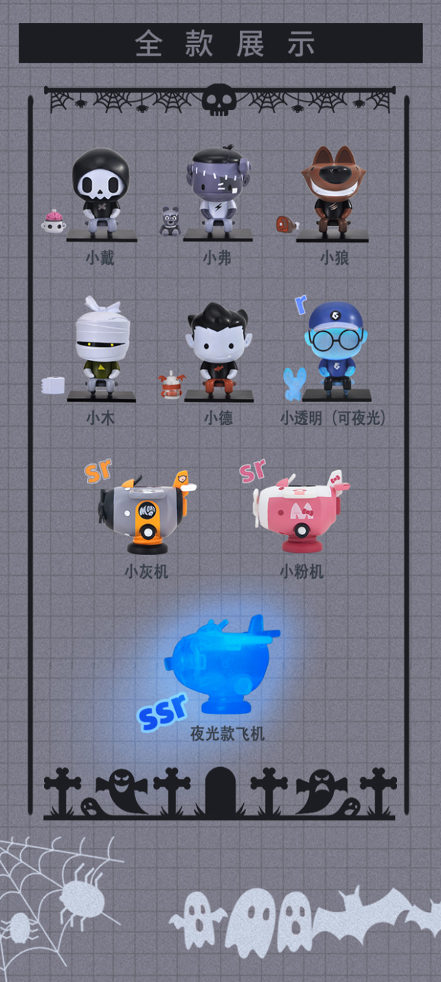 dodowo朵朵窝怪物排排坐系列一套6个