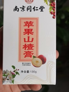 南京同仁堂苹果山楂膏，新品上市，欢迎品尝