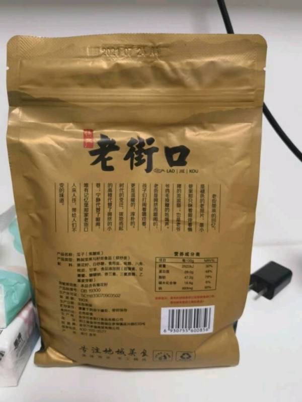 laojiekou老街口焦糖山核桃味瓜子500g4袋装葵花籽坚果炒货零食散装