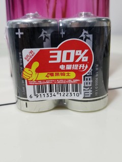 用这个电力倍儿棒