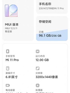 双11换小米11pro