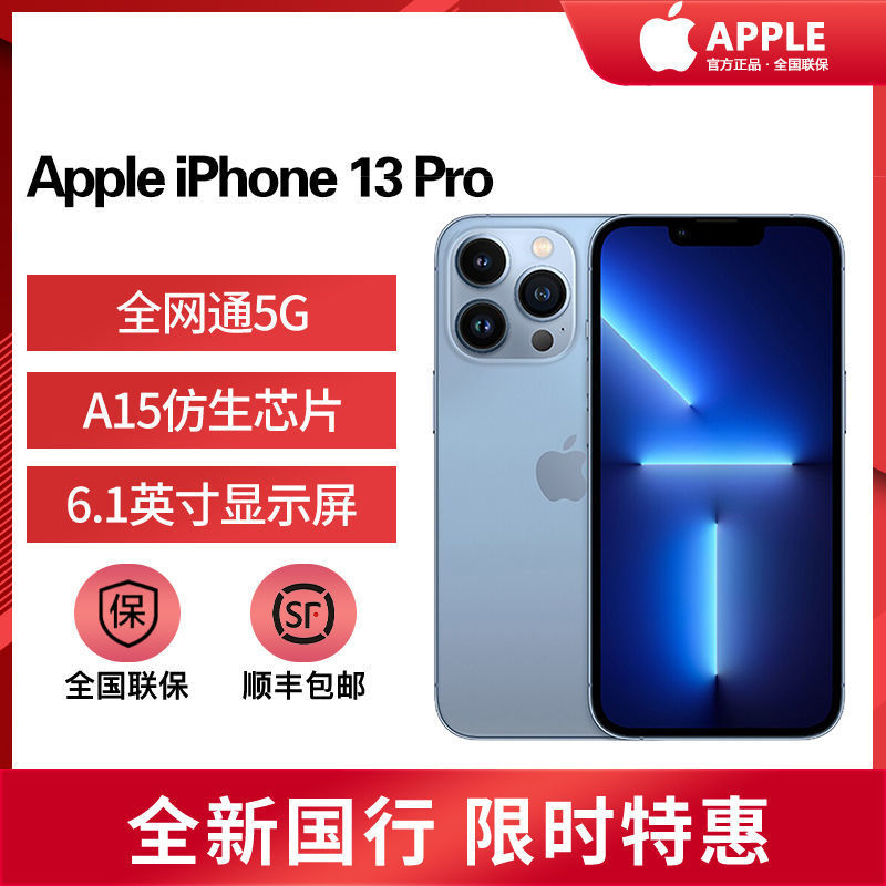 拼多多补贴600元的iPhone13 Pro远峰蓝开箱晒机