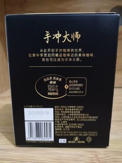 雀巢手冲大师挂耳咖啡