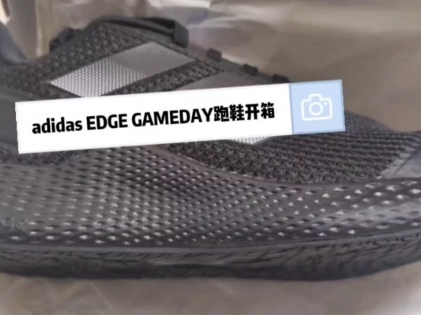 adidas EDGE GAMEDAY开箱