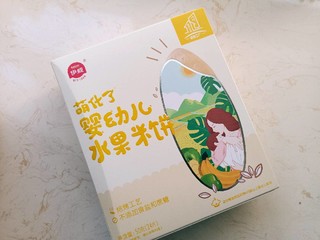 4块出头的宝宝米饼来一盒？——伊威