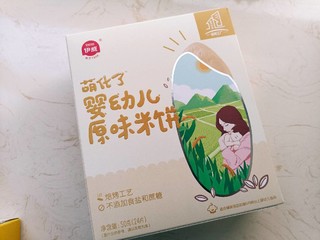 4块出头的宝宝米饼来一盒？——伊威