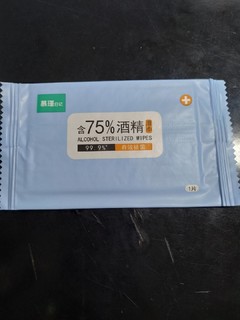 随身携带的酒精湿巾～