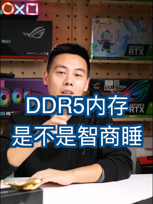 选DDR4内存还是DDR5内存