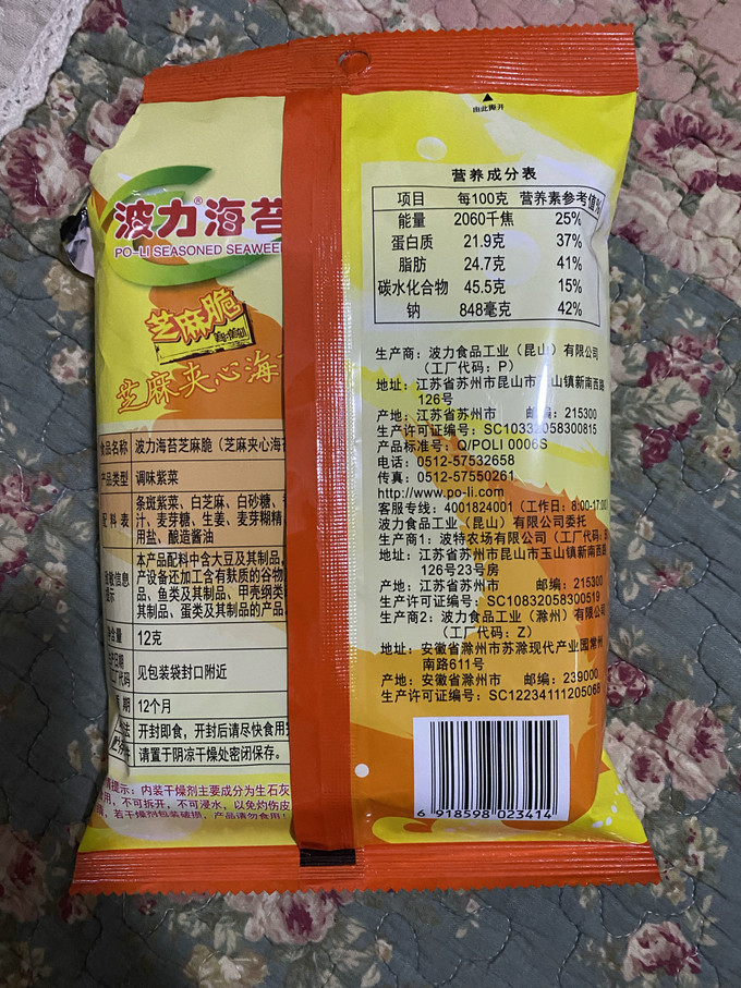 波力食品其他休闲零食