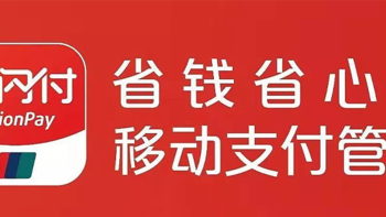 云闪付不充会员可以吗？当然可以，教你0成本领优惠，保姆级教程奉上。