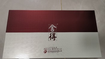 双十一过去了，入手几款中端白酒