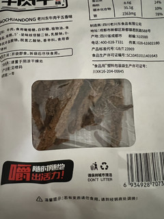 真正的牛肉干，撕成丝吃，小时候的味道。