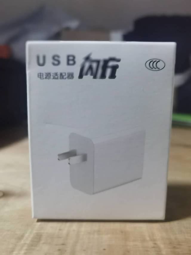 小米10至尊版专用 120w充电头