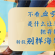 不看血亏的揭秘：是什么让海淘达人抛弃转运转投别样海外购的怀抱？