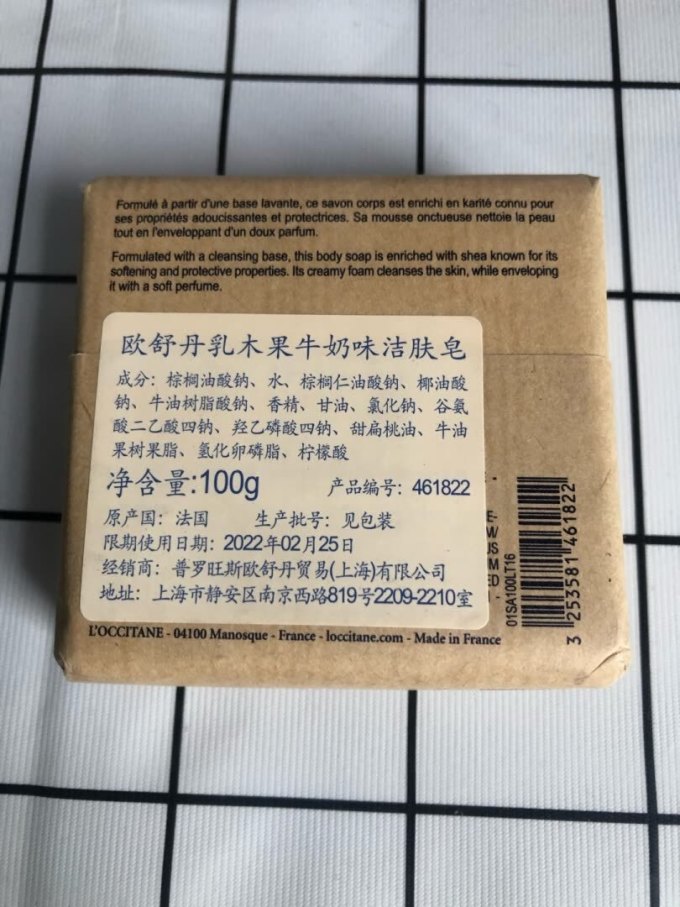 欧舒丹香皂怎么样 欧舒丹这款洁肤皂每年夏天我都会._什么值得买