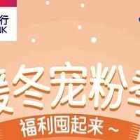 银行精选活动 篇二百四十八：11月20日周六，农行/中信5折券、浦发支付权益日抽微信立减金、中行京东5折等！